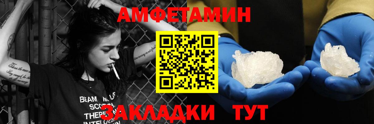 Ипатово  Амфетамин 98%  Amphetamine  MEGA ССЫЛКА  Вход с VPN  АМФЕТАМИН 