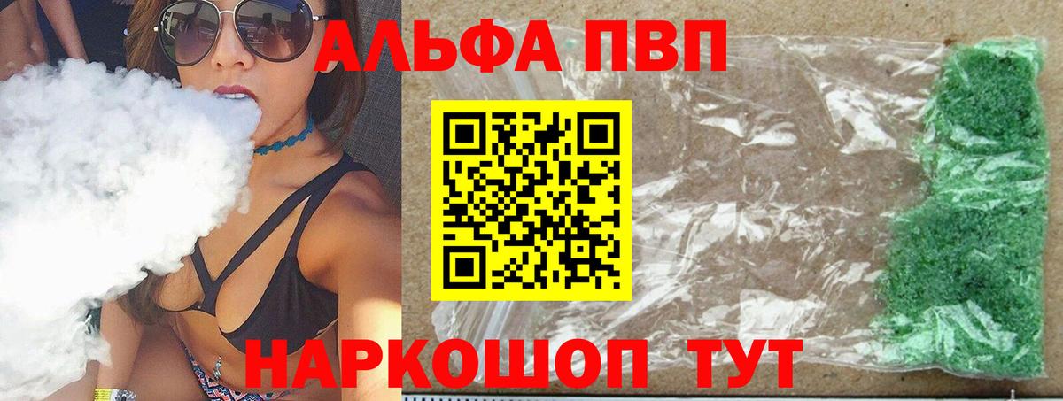 Alfa_PVP Crystall  Альфа ПВП СК  Ипатово  Вход с VPN 
