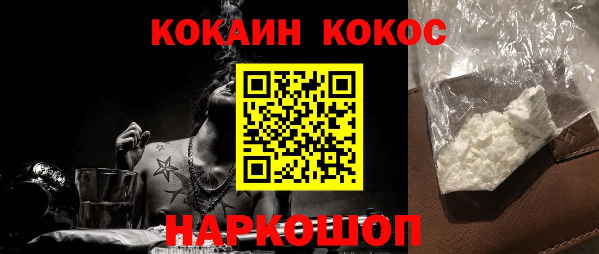 Кокаин Колумбийский Ипатово