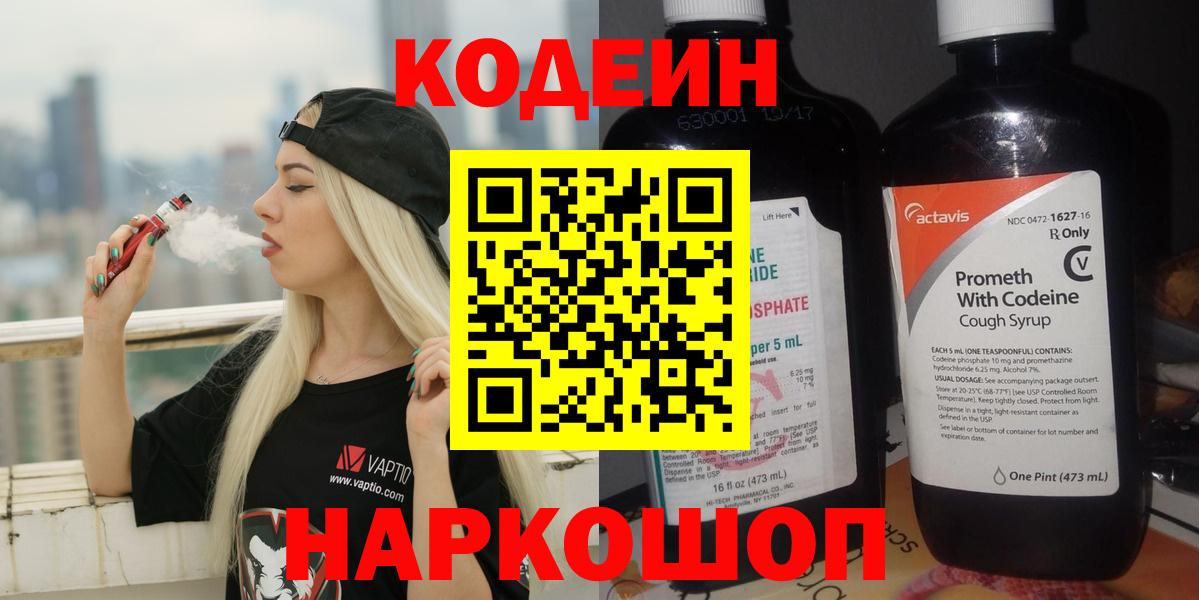 Codein Purple Drank Ипатово