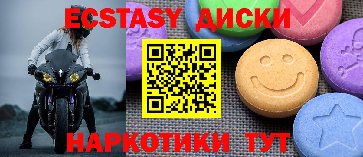 ЭКСТАЗИ  Вход с VPN  Ипатово  Экстази TESLA  это состав  ЭКСТАЗИ mix  закладка 