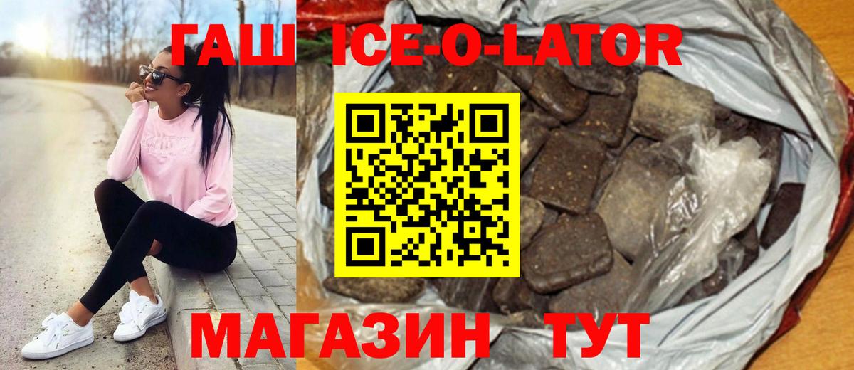 Гашиш гашик  как найти закладки  Ипатово  Вход с VPN  ГАШ VHQ 