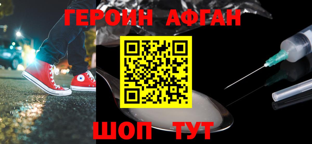 ГЕРОИН VHQ Ипатово