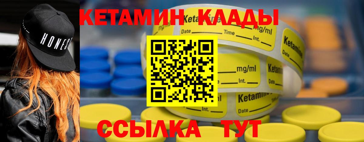 КЕТАМИН ketamine  КЕТАМИН VHQ  Ипатово  Вход с VPN 