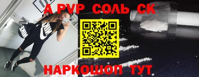 ALPHA PVP Кунгур