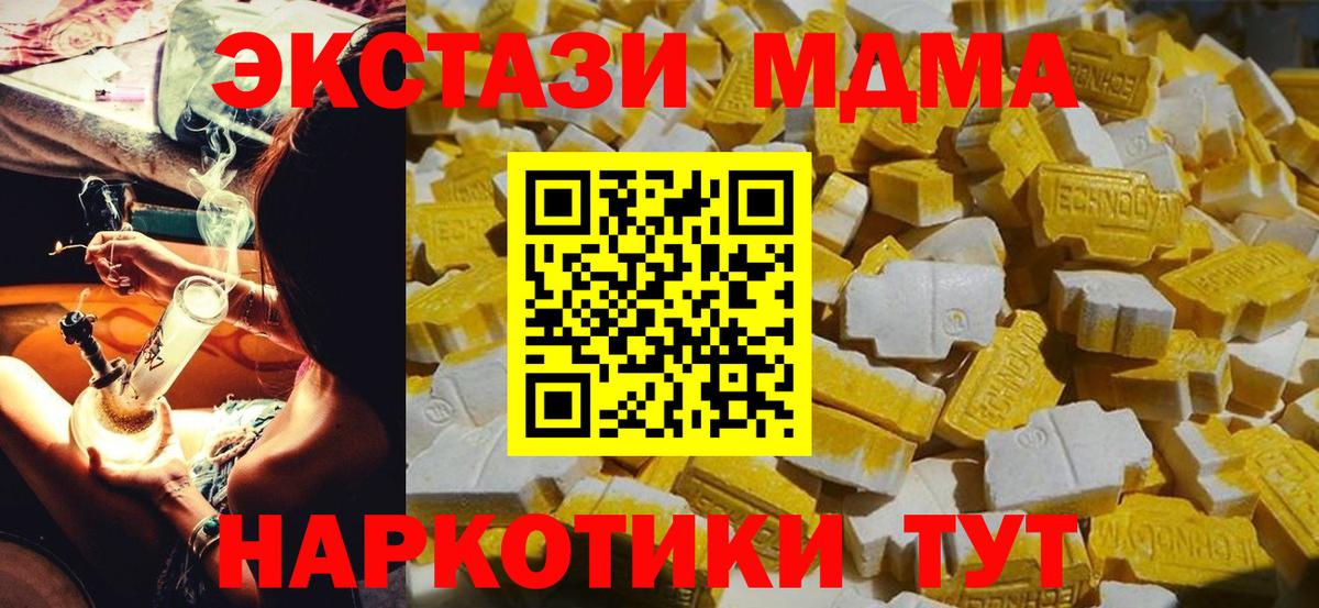 MDMA  Вход с VPN  Ипатово  МДМА молли 