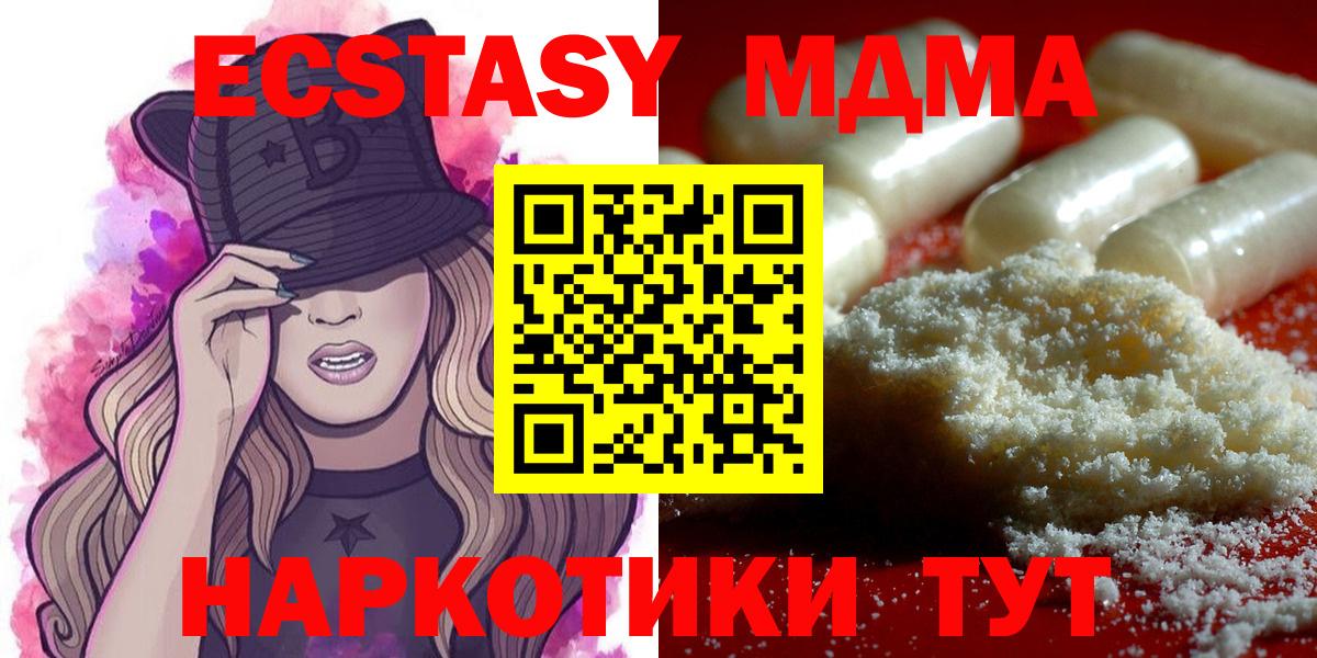 MDMA кристаллы Ипатово