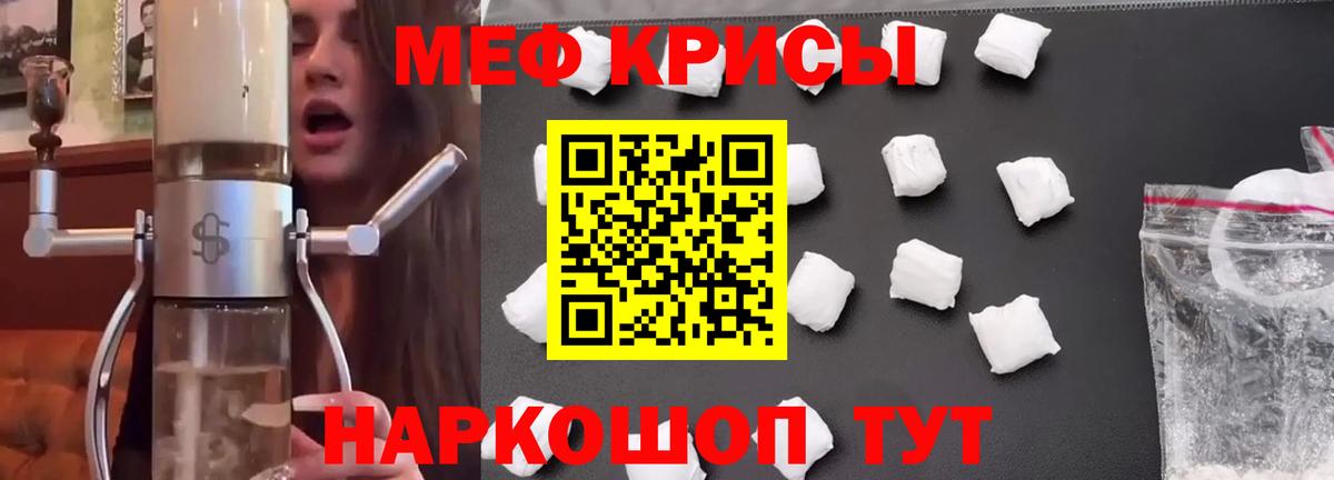 Мефедрон  Ипатово
