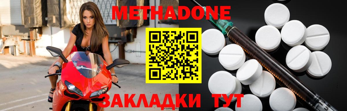 ОМГ ОМГ зеркало  Метадон methadone  Метадон methadone  Вход с VPN  Ипатово 