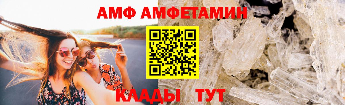 МЕТАМФЕТАМИН пудра Ипатово