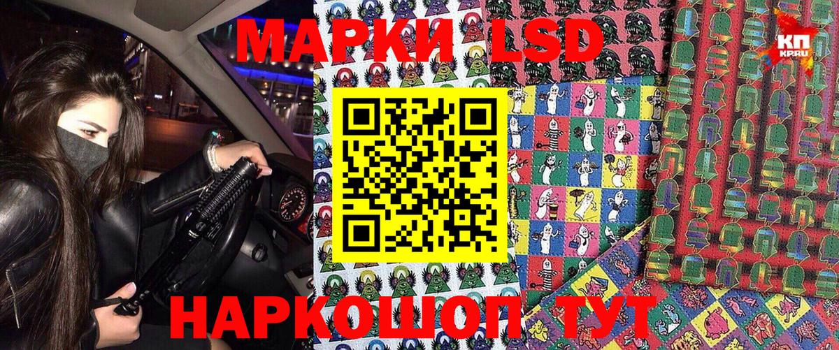 Ипатово  Наркотические марки 1500мкг  закладка  Наркотические марки 1500мкг  Вход с VPN 