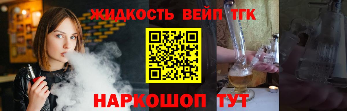 ТГК Wax  Вход с VPN  Дистиллят ТГК вейп с тгк  Ипатово 