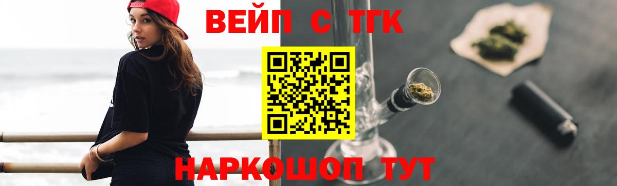 ТГК THC oil Ипатово